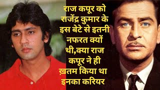 Why Raj Kapoor Hated This Son of Rajendra Kumar Very Much? Did Raj Kapoor End His Career?