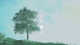 【ココロ ケア】心を整え、天とつながる🌳 深く安らぐ香り