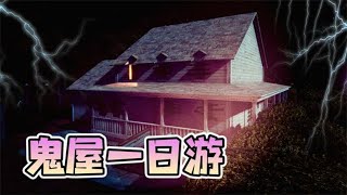 小偷模拟器13-这哪是凶宅，分明是鬼屋呀！吓死我了 | 勾魂公狒狒