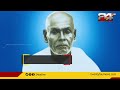 ശ്രീനാരായണഗുരുവും മഹാകവി രവീന്ദ്രനാഥ ടാഗോറും ശിവഗിരിയിൽ കൂടിക്കാഴ്ച്ച നടത്തിയിട്ട് ഇന്ന് 100 വർഷം