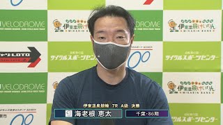 伊東温泉競輪 ぐっもーにん・チャリロト杯（F2）7R A級 決勝 出場選手インタビュー（2023.05.10）