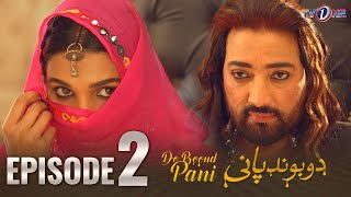 Do Boond Paani | Episode 2 | Saud Kazmi | Amna Ilyas | Meera |  12 March 2024 |  TV One