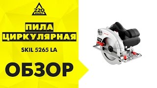 Обзор Пила циркулярная SKIL 5265 LA