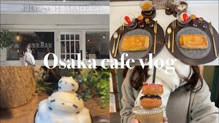 [cafe]大阪カフェ巡り/カフェvlog /大阪おすすめカフェ☕️