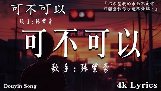 首超好聽的流行歌曲💖2025年 , 1月份爆火全網的歌曲 :  是你 - 梦然  , 沦陷 - 王靖雯不胖 ,辞∙九门回忆 : 2024抖音最火傷感歌曲