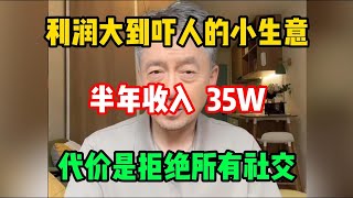 【副業賺錢】2024創業新風口停止內耗拒絕躺平為自己打工！！適合新手小白分享詳細操作方法！！