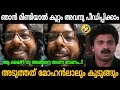 ചെകുത്താൻ അണ്ണാക്കിൽ കൊടുത്തു..!!😂🤣 Chekuthan About Siddeeque Issue Troll Video 😂 | Zokernikz