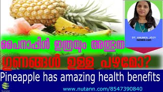 പൈനാപ്പിൾ ഇത്രയും അത്ഭുത ഗുണങ്ങൾ ഉള്ള പഴമോ?| Why You Should Eat More Pineapples| Nutann