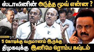 இன்னும் 30 நாள்ல என்ன நடக்குதுன்னு பார்ப்போம் - Ramasubramanian About Ponmudi's Judgement | DMK