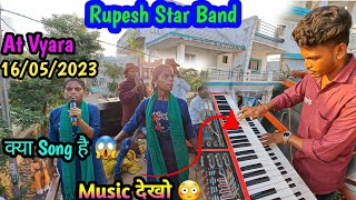 Rupesh Star Band 👌 ये कोनसी Music🤔 ऐसी 🎹 Music किसीने नही बजायी😳 At Vyara 16/05/2023