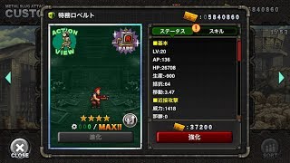 特務ロベルト：MSA ユニット紹介