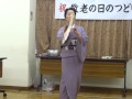 敬老会で藤間信子さんが踊る。