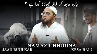 Jaan Bujh kar Namaz chhodna kesa hai ? | Ask Mufti Ruhulamin