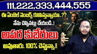 Vibrant Vamsi - Angels number meaning Before Money comes | 111,222,333,444,555 Angels numbers #money