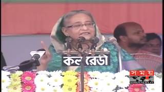 Sheikh Hasina | এ দেশে কেউ গৃহহীন থাকবে না