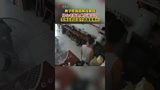 男子吃饭自称没钱 好心老板免单反被盗窃