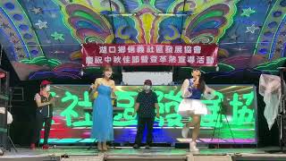 湖口鄉信義村111年中秋晚會(演唱歌曲 : 可愛的玫瑰花 /主唱 : 饒盛財 /電子琴伴奏 : 林其堂)