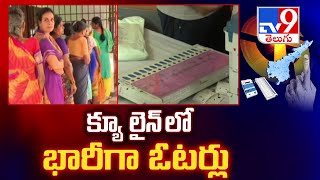 Denduluru : క్యూ లైన్ లో భారీగా ఓటర్లు - TV9