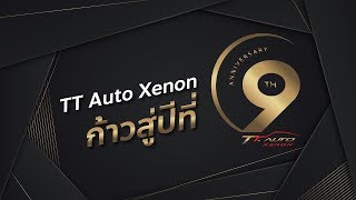 TTAUTOXENON ก้าวเข้าสู่ปีที่9 ประสบการณ์ช่างมากกว่า10ปี