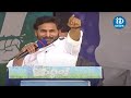 ఒక్కసారి అవకాశం ఇస్తే ఇంత చేశాం..మారి 2 3 4.. cm jagan about development in first chance id kakinada