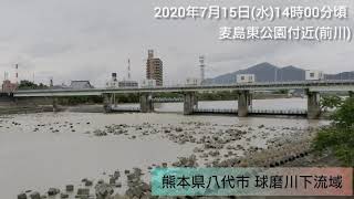 八代市 球磨川下流域 河川の様子(７月１５日)【＃２１】