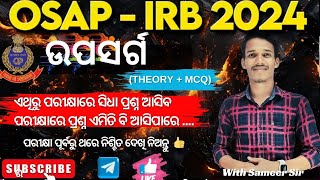 ଉପସର୍ଗକୁ ସହଜ ଉପାୟରେ ପଢନ୍ତୁ ।। Upasarga Theory With Mcq |With Samir Sir||#osap #irb#odisha police