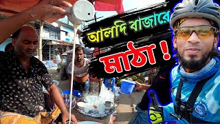 আলদির বিখ্যাত মাঠা পান করতে মুন্সীগঞ্জ | প্রতিদিন ৫শ লিটার মাঠা বিক্রি ! Aldi Bazar | Munshiganj