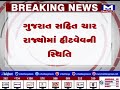 ગુજરાતની સાથે દેશમાં સતત ગરમીનો પ્રકોપ mantavyanews