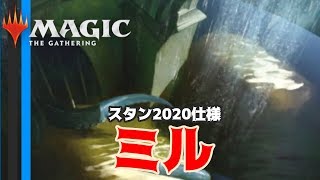 スタン2020環境をライブラリアウトで勝つ【MTGArena】