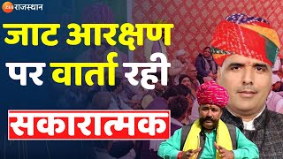 जाट आरक्षण पर मंत्री Kanhaiya Lal Choudhary ने दी जानकारी,आंदोलन पर सरकार की ओर से हुई बात |Top News