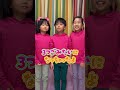 3人の身長が・・・　まりちゃんいずちゃんチャンネル　#shorts