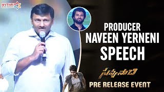 Producer Naveen Yerneni Speech | Savyasachi Pre Release Event | Naga Chaitanya | Madhavan | Nidhhi