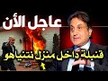 عاجل الأن: توقعات ميشال حايك عن نتنياهو تحققت الأن داخل منزله🔥 #ميشال_حايك #توقعات #2025 predictions