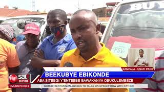 BEEKUBYE EBIKONDE - Aba siteegi y'entebbe bawakanya obukulembeze