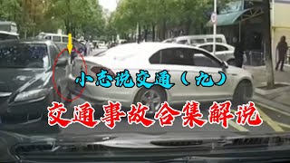 路怒症發作被卷車底，多起實線變道釀成重大事故，無辜車接連被撞三次