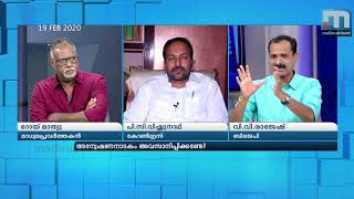 വിശ്വാസ് മേത്തയെ പോലീസ് അഴിമതി കേസില്‍ പ്രതിയാക്കണമെന്ന് വിവി രാജേഷ്