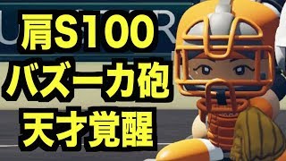 【パワプロ2018】甲子園準決勝で遂に天才捕手徳永が覚醒！(ほぼ)オールS100捕手はもう誰にも止められない！【栄冠ナイン 秋三高校編#172】【AKI GAME TV】