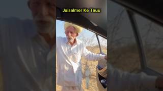 Jaisalmer Baba Viral Video Jaisalmer Tau Ki Viral Video Jaisalmer Baba