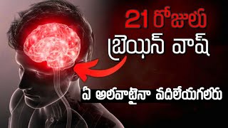 How to Change your Life in 21 Days | 🧠 Change Habits | Transform Your Life