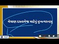 દસ્તાવેજ કરવા માટેનું ખાસ મુખત્યારપત્ર કુલ મુખત્યારપત્ર વેચાણ બક્ષિસ khedut online point