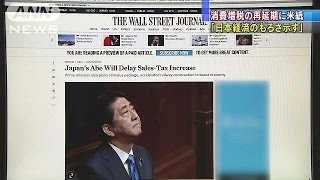 消費増税再延期、アベノミクスに厳しい論評　米各紙(16/06/02)