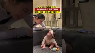 宝宝上一秒还瘪着嘴，认出妈妈一瞬间笑了出来  网友：她好像在说“妈妈贴贴” #人类幼崽 #萌娃#每日笑一笑