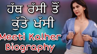 Meeti Kalher biography lifestyle || Punjabi industry to pron industry - crazy life biography