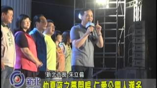 1040907【中嘉新北新聞】仲夏夜之夢開唱  仁愛公園人潮多