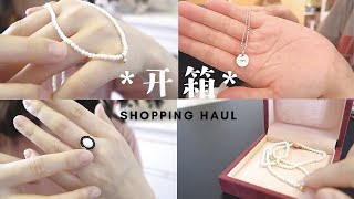 【ENG SUB】开箱！饰品！小众品牌｜Accessories Shopping Haul｜珍珠项链｜复古戒指｜高警戒解封第二阶段｜Singapore VLOG