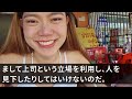 【スカッと】俺が1万人の大企業社長だと知らない同級生が「夫は超一流企業勤務のエリートw中卒底辺のあんたと大違いw」俺は大爆笑し「お前の旦那、今月でクビだぞw」