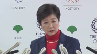 小池都知事が午後2時から定例会見（2017年3月3日）