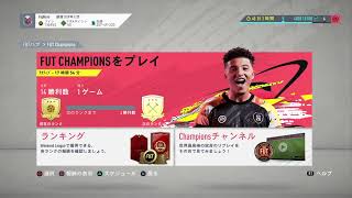 FIFA20 ウィーケン配信　今回は14勝15敗のゴールド3で終了！