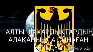 Серікжан Білаш пен Ауыт Мұқибек және Алтышахарлықтар