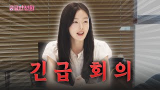 [ENG] 우리 채널 접을까요? (feat.권율) | 궁금한선화 EP.06